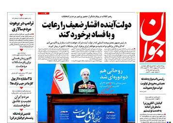  روزنامه های یکشنبه ۳۱ اردیبهشت ۹۶ 