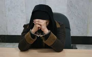 بازداشت زن فراری از زندان بعد 10 سال