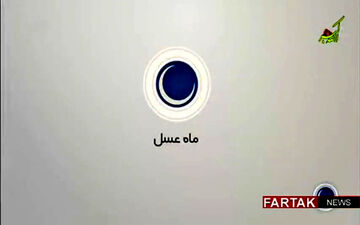  ماه عسل  96 / پشت‌صحنه چگونگی تولید برنامه ماه عسل + فیلم
