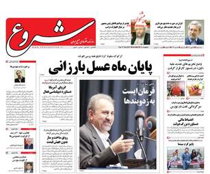 روزنامه های اقتصادی سه شنبه ۲۵ مهر ۹۶