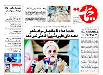 روزنامه های پنجشنبه ۱۹ مرداد ۹۶