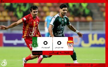 خلاصه بازی فولاد 0 - آلومینیوم اراک 0 + ویدئو