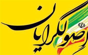 شورای ائتلاف نیروهای انقلاب اسلامی اعلام موجودیت کرد
