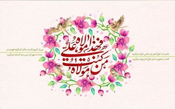 حضرت فاطمه(س) و رویداد مهم غدیر

