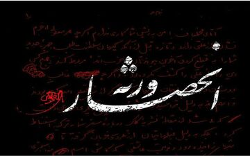 «انحصار ورثه» در نقد و بررسی 