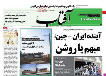 AftabYazd
