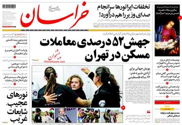 روزنامه های دوشنبه ۴ دی ۹۶
