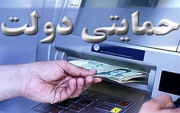 شنبه؛آخرین مهلت ارسال پیامک وام 1 میلیونی