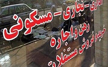 قیمت‌های جدید اجاره بها در تهران اعلام شد 