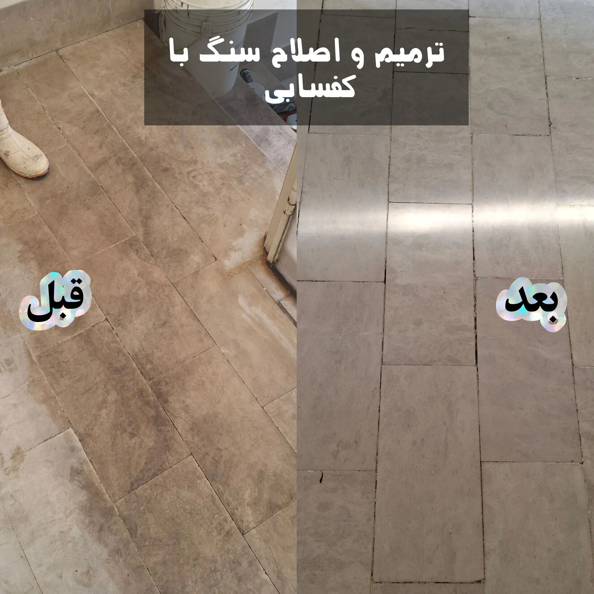 کفسابی