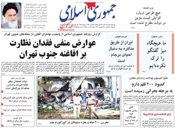JomhouriEslami