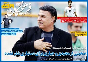 روزنامه های شنبه ۱۴ مهر ۹۷