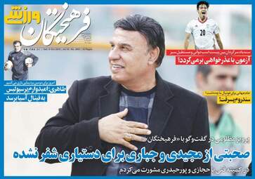 روزنامه های شنبه ۱۴ مهر ۹۷