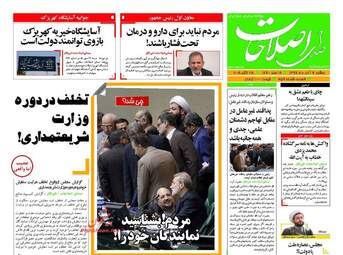 روزنامه های دوشنبه ۷ آبان ۹۷