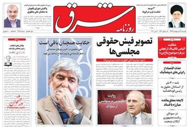 روزنامه‌های دوشنبه 22 اردیبهشت 99