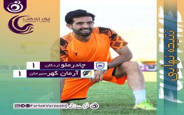 توقف شهبا و شاگردانش در وقت های اضافه/ اخباری در لحظات پایانی از شکست گریخت  