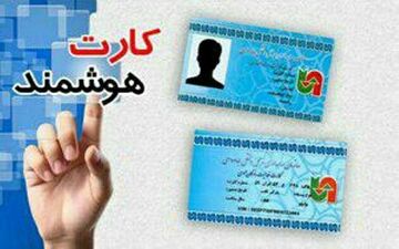 صدور ۱۸۰۹  کارت هوشمند ناوگان وانت بار کرمانشاه طی سه ماهه اول سال جاری