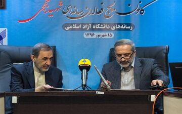  تفاهم‌نامه همکاری بین بسیج رسانه و دانشگاه آزاد اسلامی امضاء شد + تصاویر 