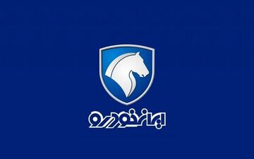 
قیمت محصولات ایران خودرو در بازار 12 بهمن ماه 1400 + جدول

