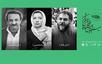  پایان بازبینی مسابقه "نمایش‌های صحنه" جشنواره ملی "تئاتر فتح خرمشهر" 