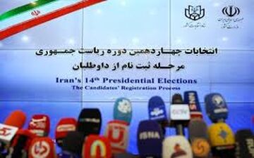 شورای نگهبان امروز اسامی کاندیداهای نهایی را اعلام می‌کند؟