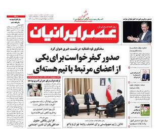 روزنامه های دوشنبه ۱۶ اسفند ۹۵ 