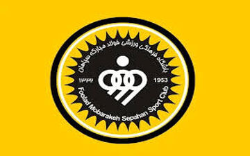 قهرمانی نیم‌فصل نصیب سپاهانی‌ها شد