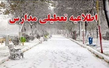 فوری / تعطیلی مدارس ۷ اسفند ماه