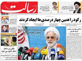  روزنامه های دوشنبه ۲۵ اردیبهشت ۹۶ 