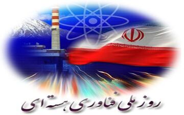  یازدهمین سالروز ملی فناوری هسته‌ای با حضور رئیس جمهوری آغاز شد