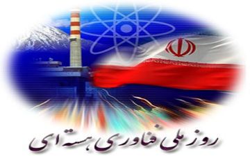  یازدهمین سالروز ملی فناوری هسته‌ای با حضور رئیس جمهوری آغاز شد