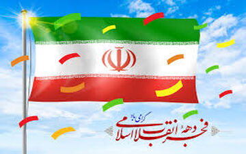 

 ۴۶ برنامه به مناسبت اعیاد شعبانیه و دهه مبارک فجر در کرمانشاه برگزار می‌شود

  

