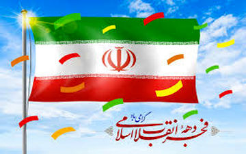 

 ۴۶ برنامه به مناسبت اعیاد شعبانیه و دهه مبارک فجر در کرمانشاه برگزار می‌شود

  

