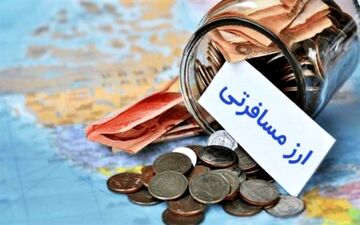  ارز مسافرتی ۱۱۸۰۰ تومان قیمت خورد
