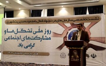 شش سرای محله در کرمانشاه ایجاد خواهد شد/ وجود سمن‌ها بازدارنده است
