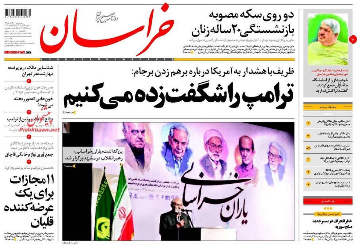 khorasannews