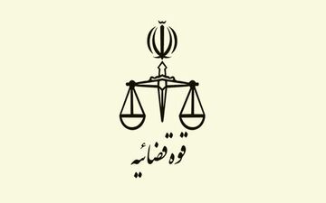  حکم اعدام محمد بروغنی متوقف شد 