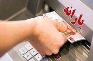 جزئیات جدید از زمان واریز یارانه نقدی تیرماه ۱۴۰۵