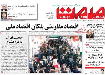 روزنامه های چهارشنبه ۱ شهریور ۹۶