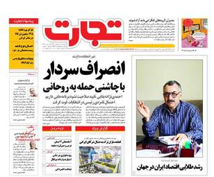 روزنامه های پنج شنبه 17 فروردین 96 