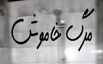مرگ خاموش جان سه عضو یک خانواده در بویین زهرا را گرفت
