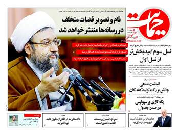 روزنامه های شنبه ۷ بهمن ۹۶