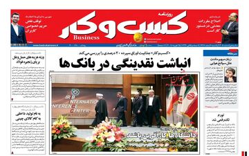 روزنامه های اقتصادی یکشنبه ۶ اسفند ۹۶