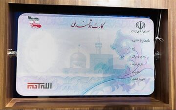 اکثر مردم شهر کرمان کارت ملی هوشمند ندارند