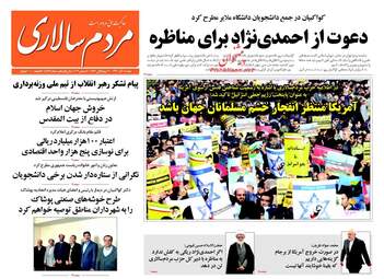 روزنامه های شنبه ۱۸ آذر ۹۶