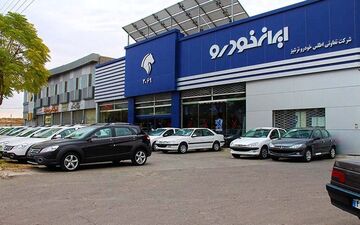  آخرین مهلت ثبت نام ۵ محصول ایران خودرو
