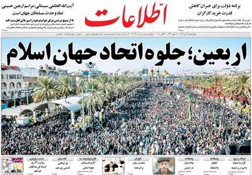 روزنامه های چهارشنبه ۹ آبان ۹۷
