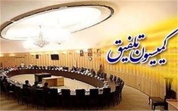 مصوبه کمیسیون تلفیق برای بازنشستگان