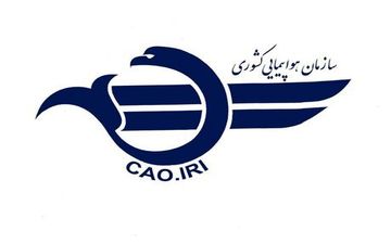 بیانیه سازمان هواپیمایی کشوری، در سالگرد وقوع سانحه هواپیمای اوکراینی 
