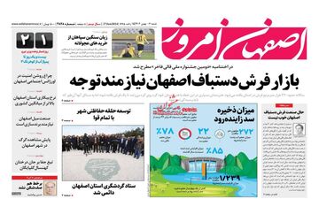 روزنامه های شنبه 7 بهمن ماه 1402